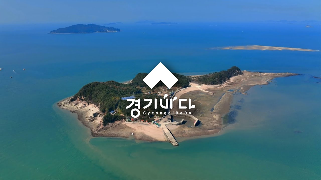 경기바다 공식 홍보영상 풀버전 2